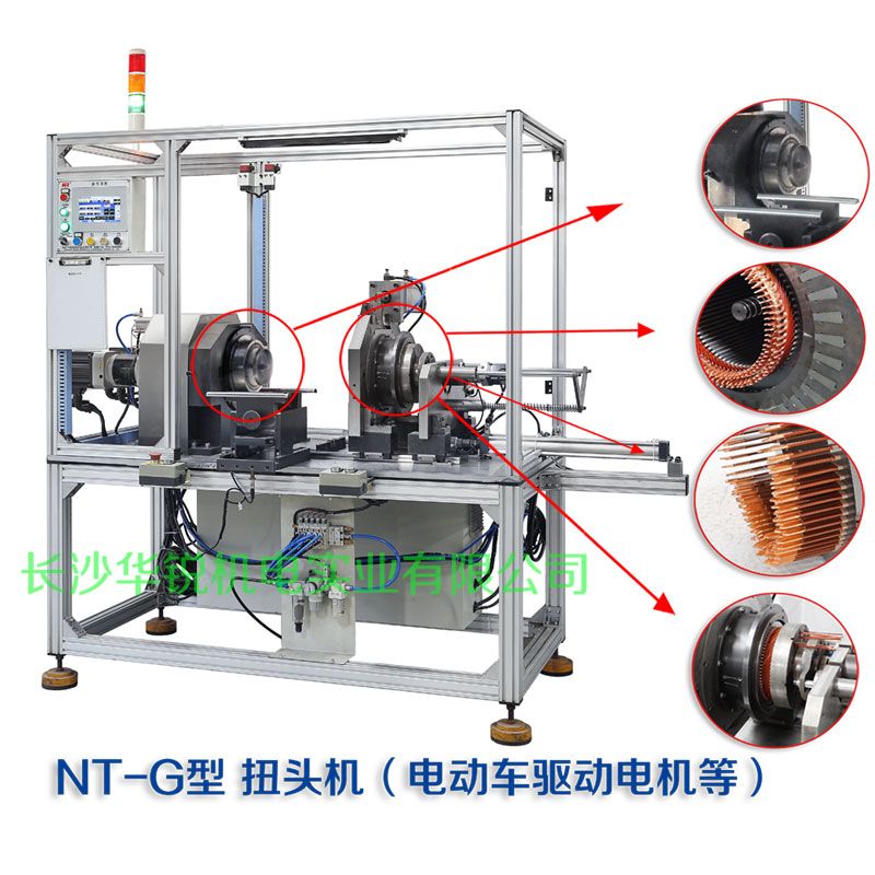 NT-G�?扭头机（新能源汽车扁�U�发卡驱动电(sh��)机等�Q?/> </div>

      <p><a href=